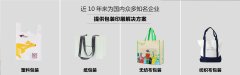 定做塑料袋需注意的事项
