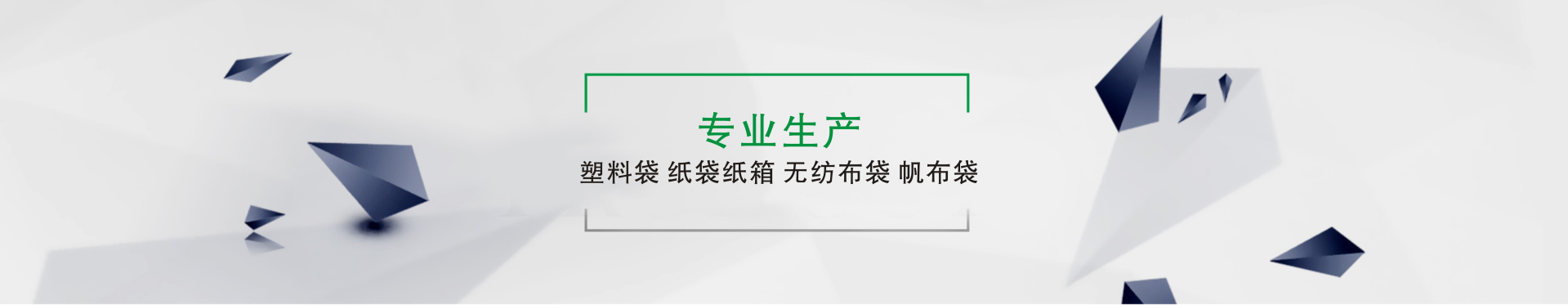 世羽天虹专注垃圾袋、广告定制袋、金品购物袋、市场袋生产