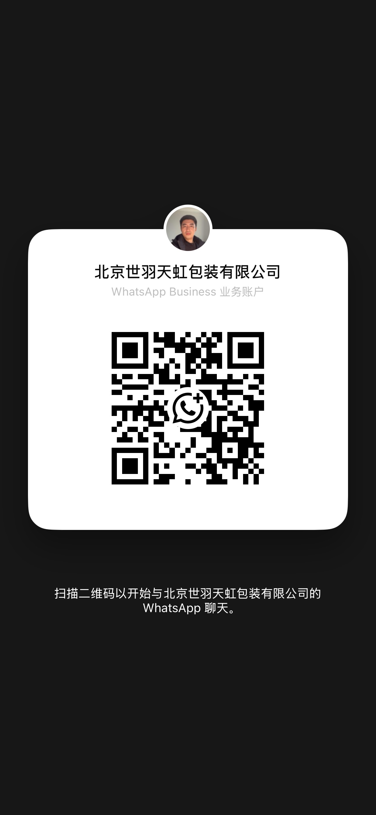 WhatsApp Business · contact QR code